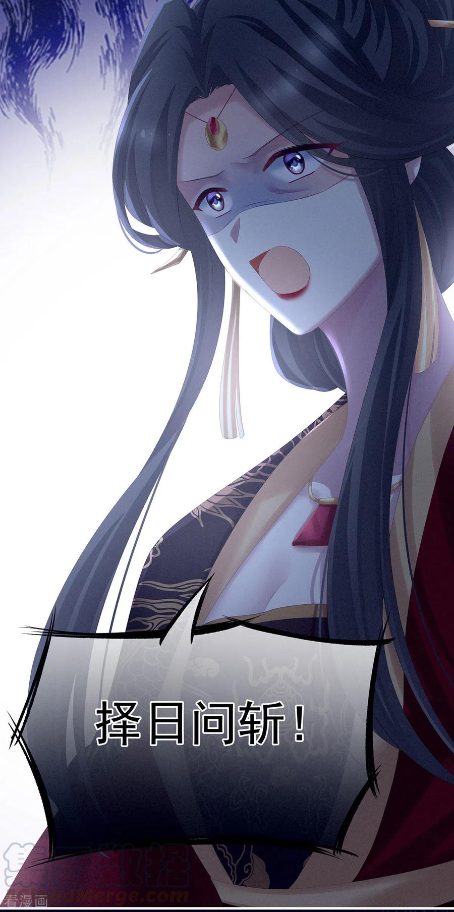 女帝的后宫免费阅读下拉式第二季漫画,第195话 四海清平，天下安宁5图