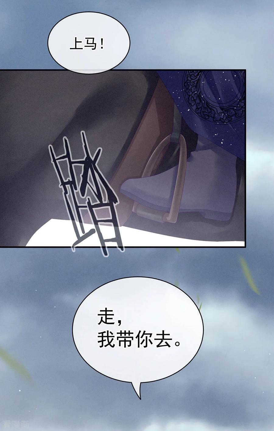 女帝的后宫免费观看完整版漫画,第118话 剖心4图
