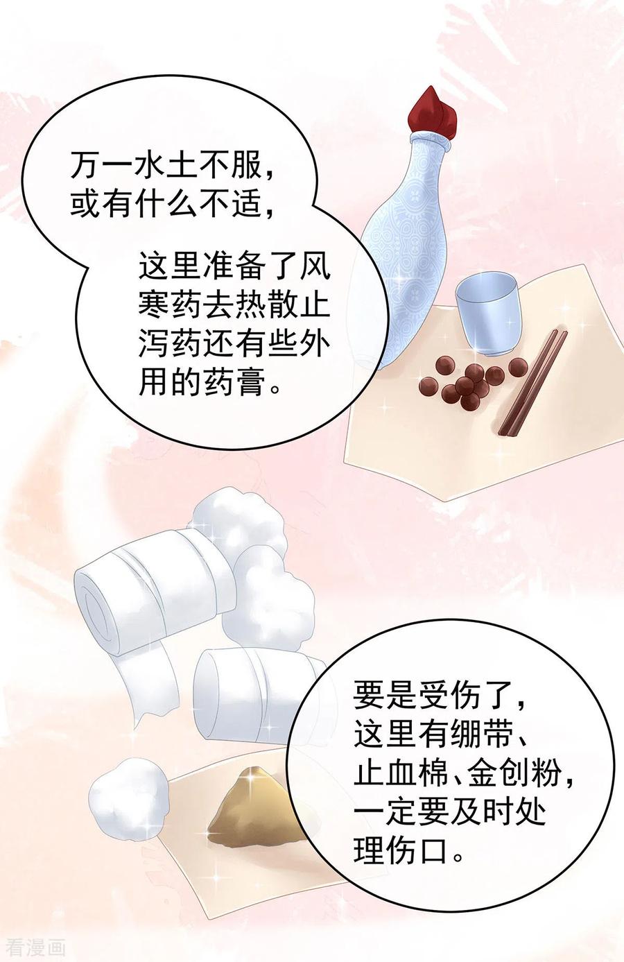 女帝的后宫免费阅读下拉式168漫画网漫画,第173话 言家两兄弟4图