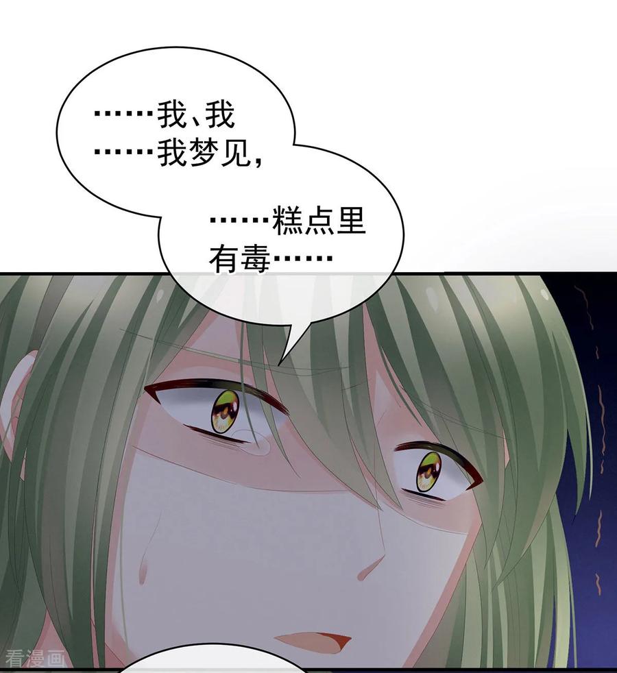 女帝的后宫免费漫画免费漫画,第82话 要保持身材3图