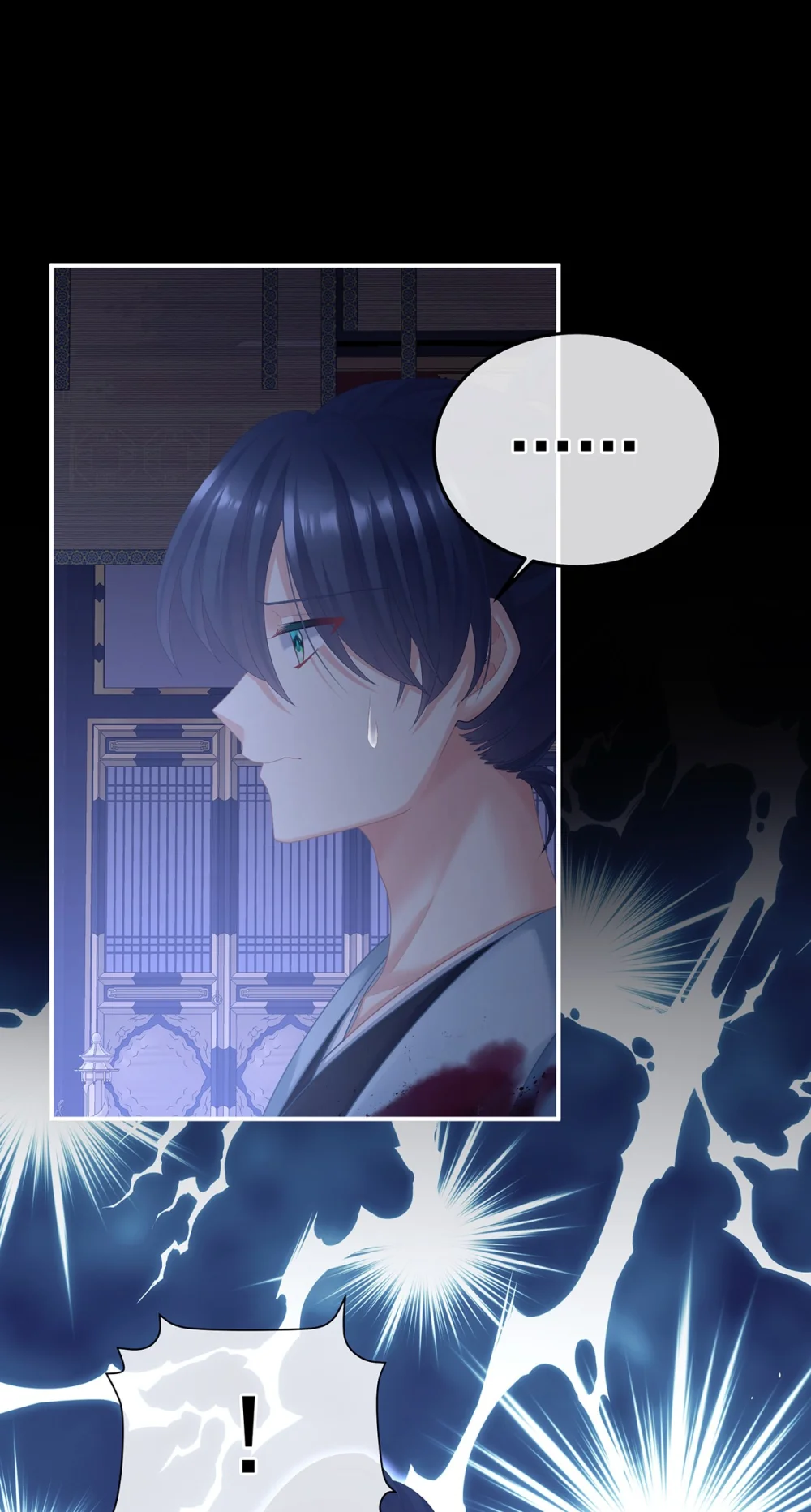 女帝的后宫漫画免费阅读下拉式奇漫屋漫画,第二季84 他竟敢喊他哥哥3图