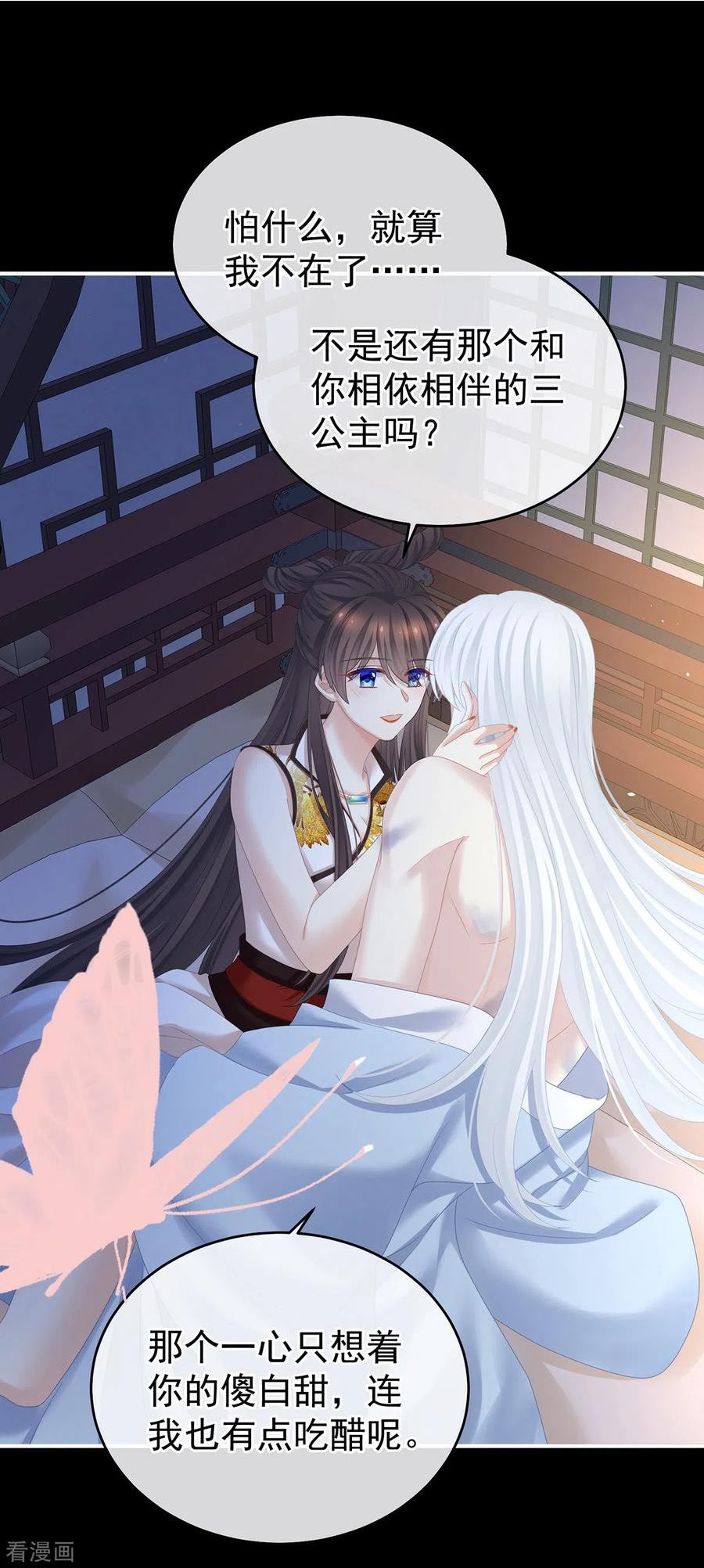 女帝的后宫第二季全集免费下拉式漫画,第347话 “夜鸦”出动！3图