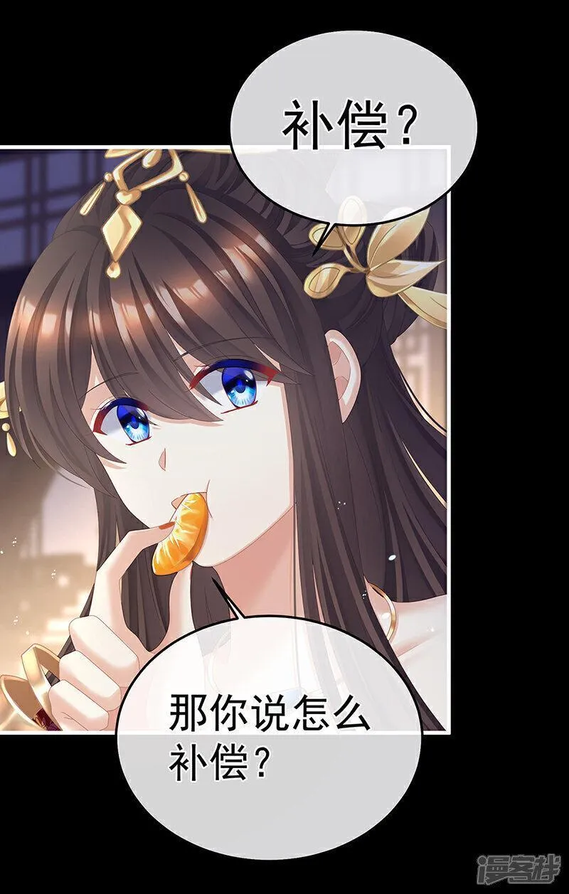 女帝的后宫小说免费阅读全文漫画,  第二季第15话 白侍君侍寝5图