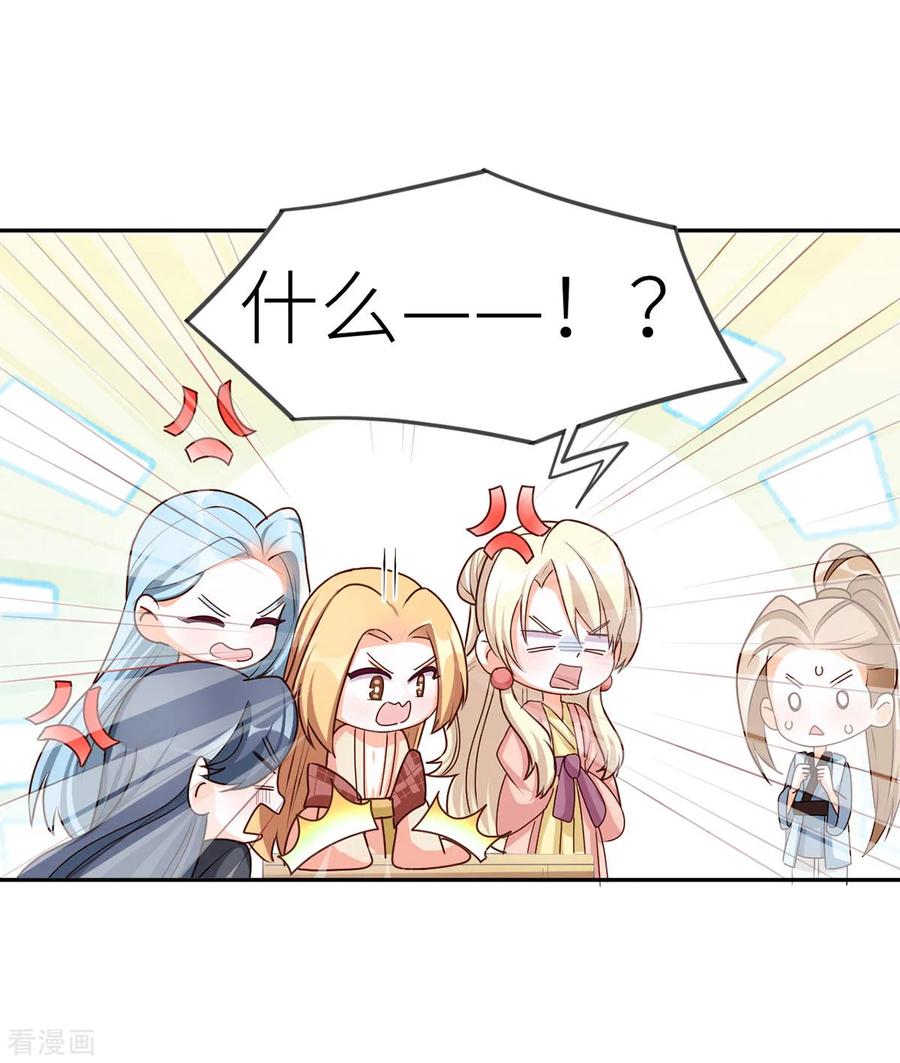女帝的后宫免费阅读下拉式6漫画漫画,番外4 家有忠犬2图
