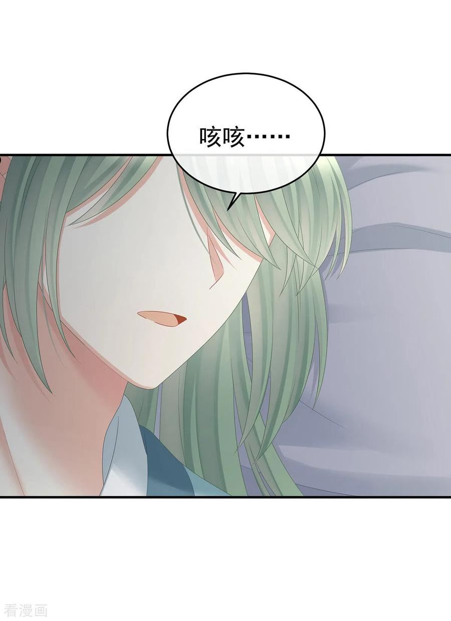 女帝的后宫免费阅读下拉式168漫画网漫画,第336话 宁王强势回归！5图