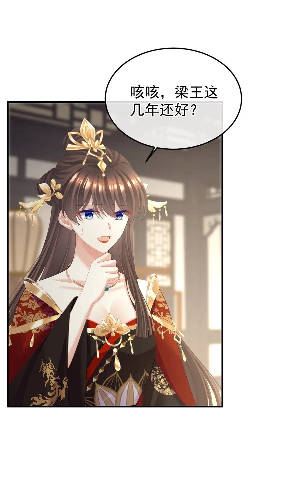 女帝的后宫最新免费漫画,第二季69 对他念念不忘？3图