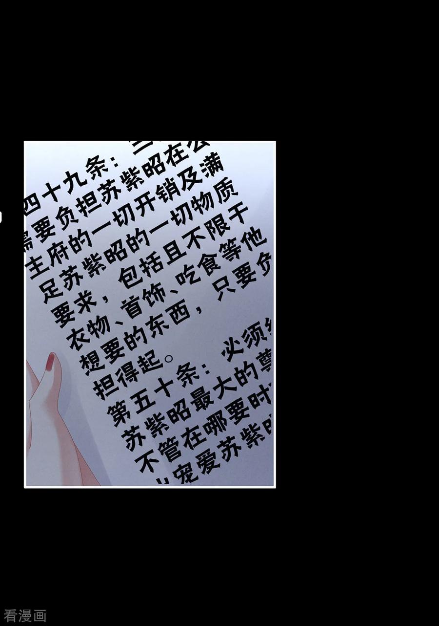 女帝的后宫酷漫屋漫画,第108话 坏蛋，快点儿3图