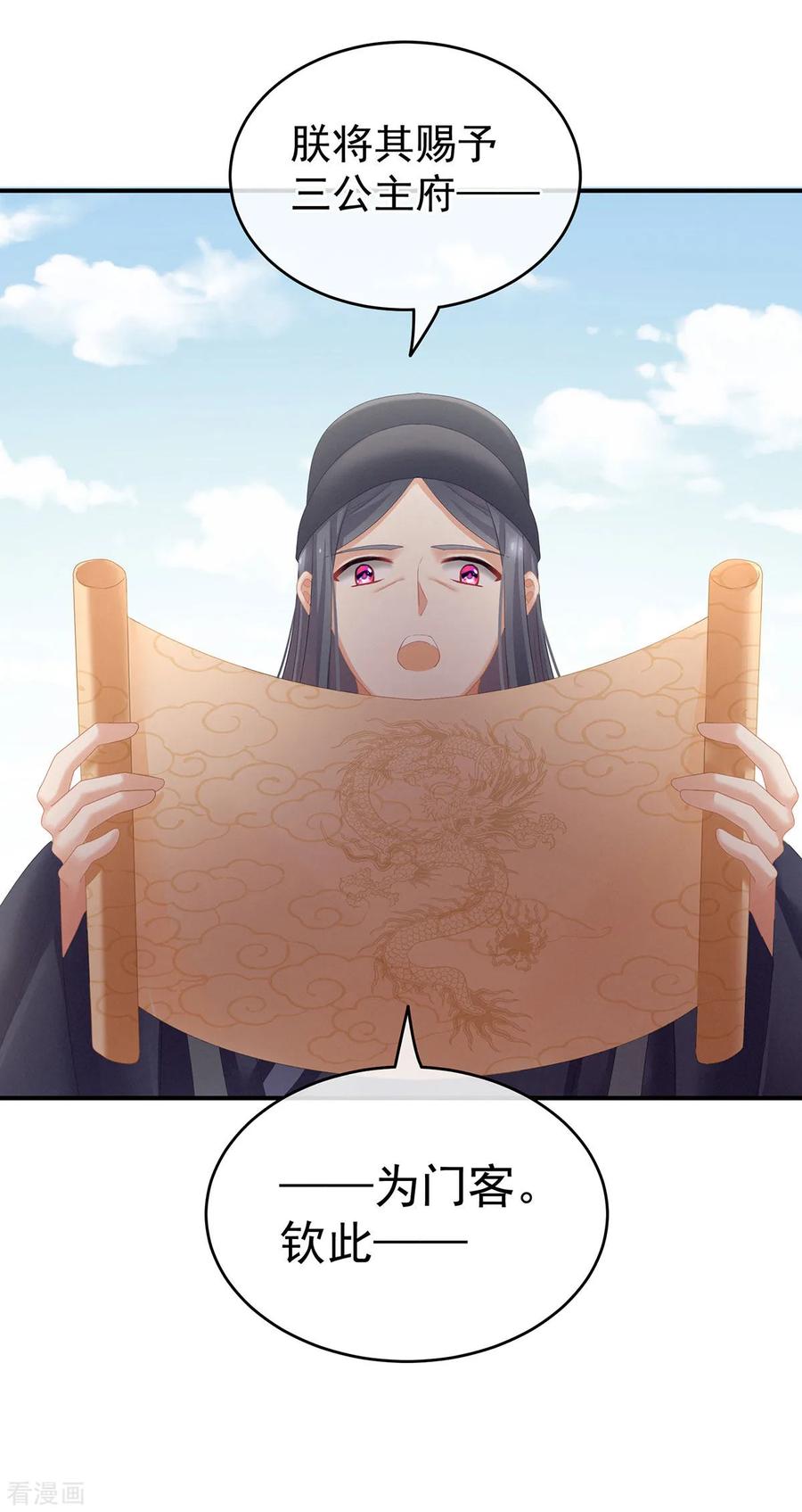 女帝的后宫第二季全集免费下拉式漫画,第132话 狐狸精！2图