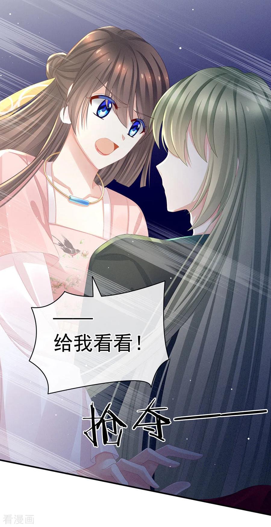 女帝的后宫免费观看漫画,第46话 换人侍寝4图