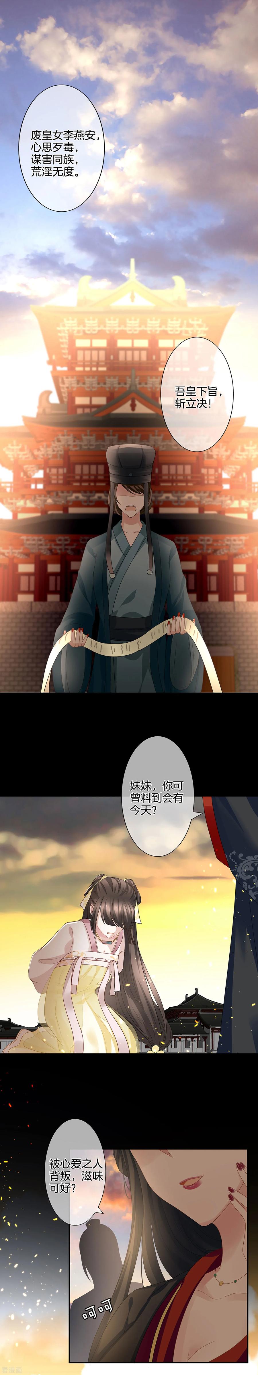 女帝的后宫2免费阅读下拉式奇漫屋漫画,第1话 他们都是你老公2图