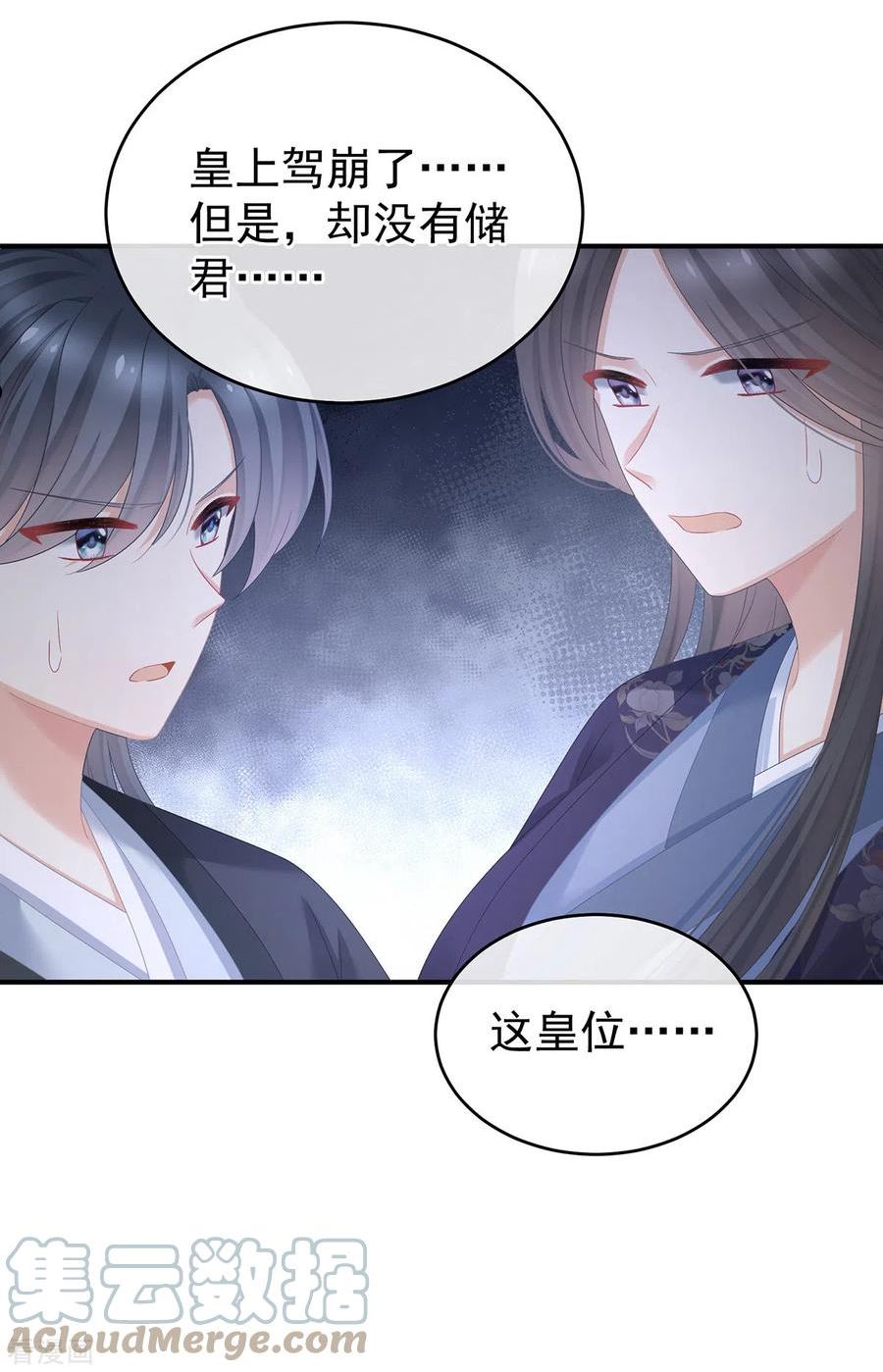 女帝的后宫百年漫画漫画,第349话 夺位4图