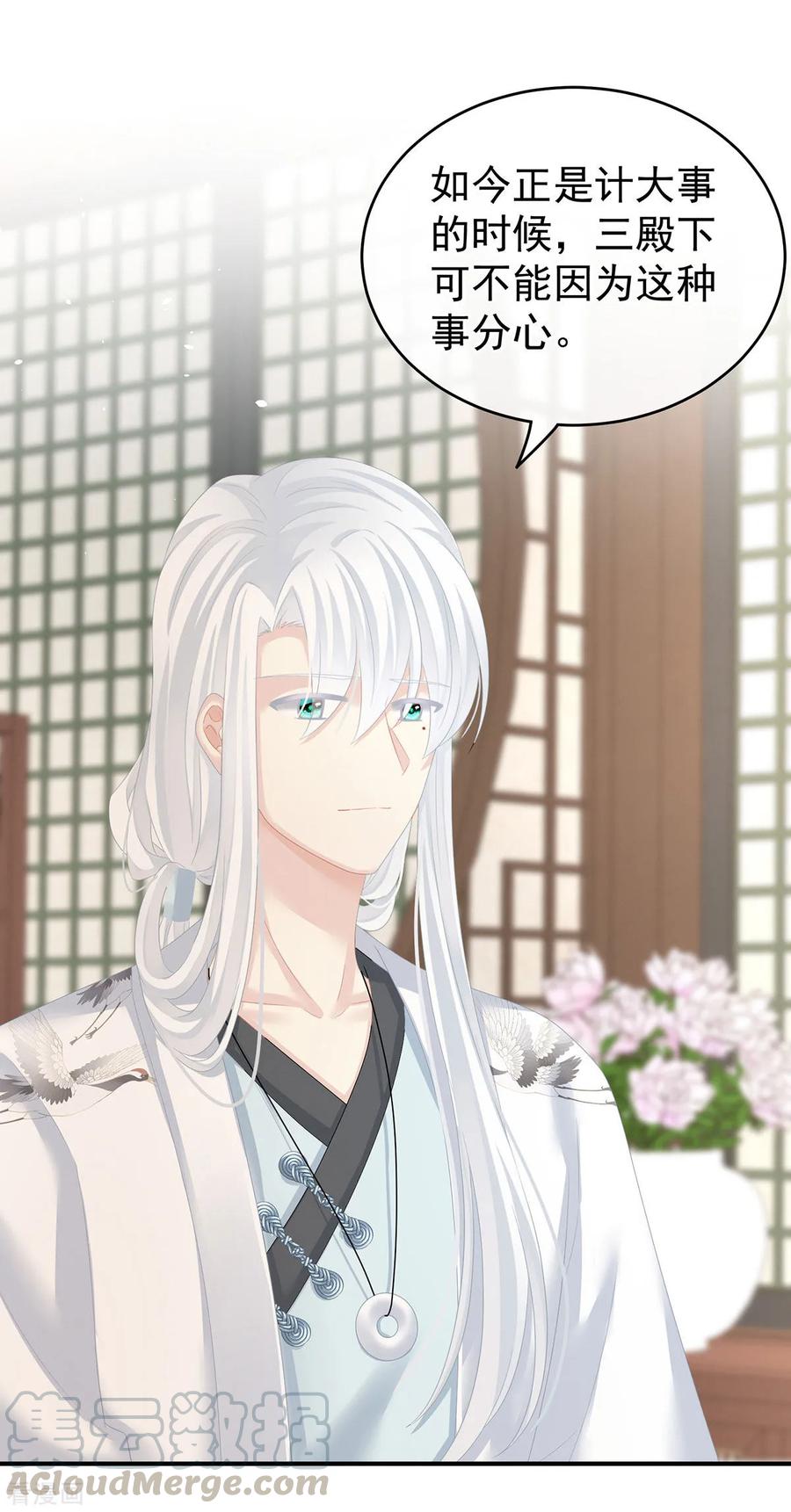 女帝的后宫小白结局漫画,第141话 婚前教育4图