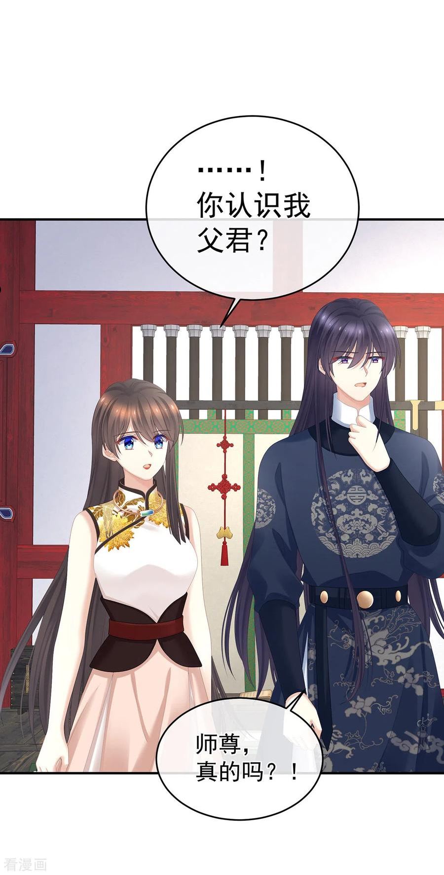 女帝的后宫结局是什么漫画,第334话 宁王夫李若云4图