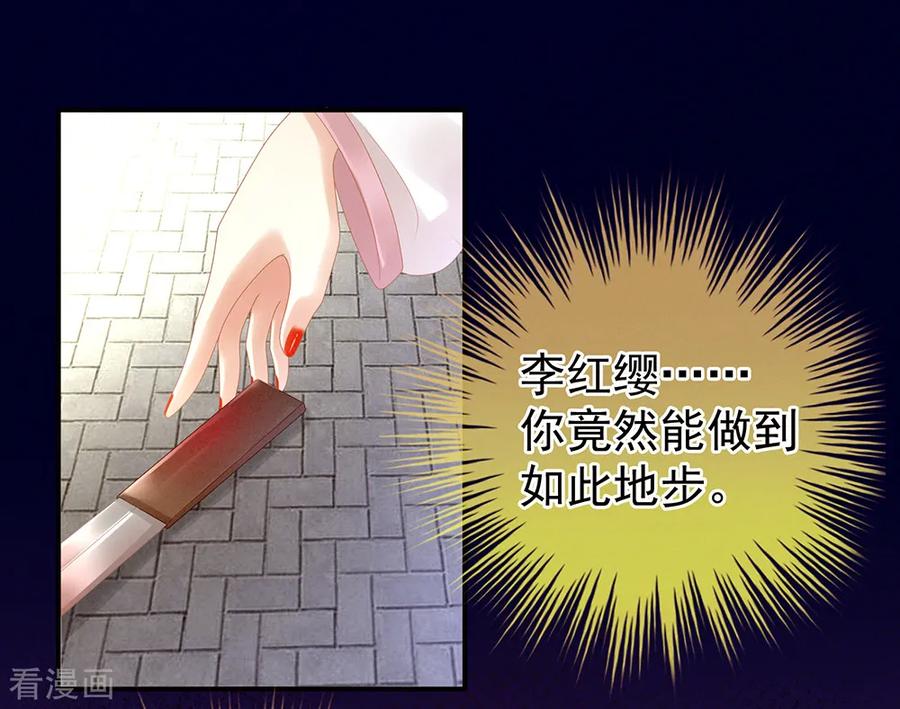 女帝的后宫漫画下拉式漫画,第21话 白莲花4图