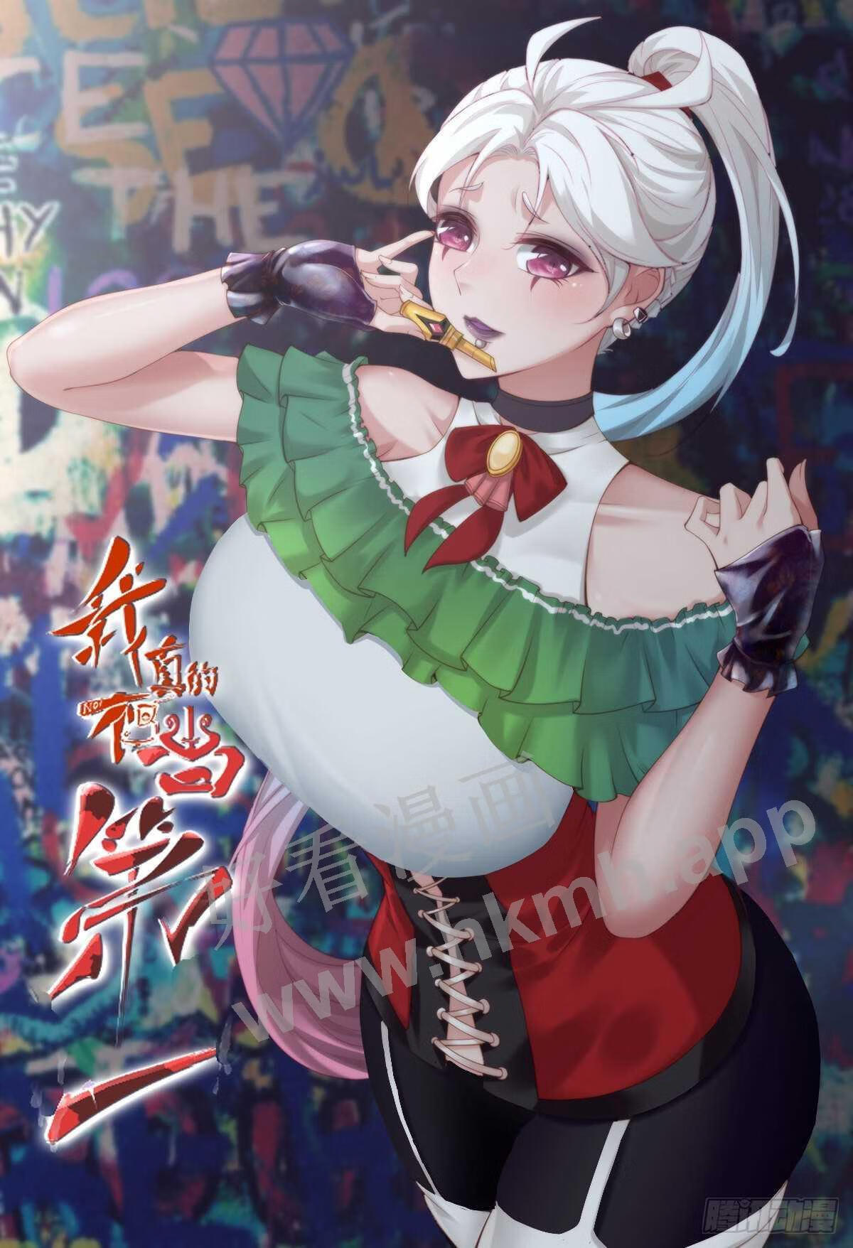 我真的不想当第一在哪看漫画,第67话1图