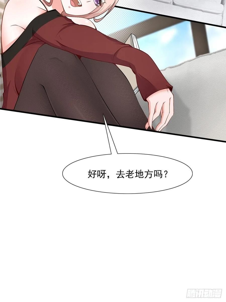 我真的不想当第一在哪看漫画,第65话5图