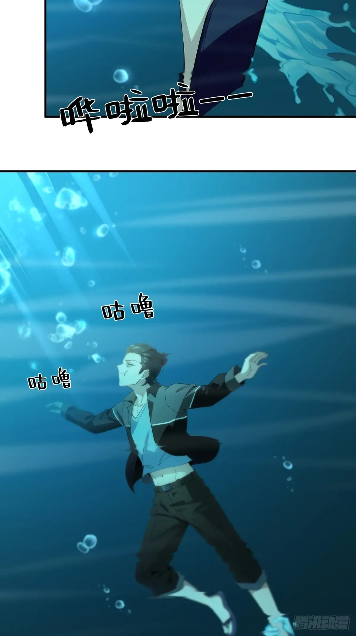 我真的不想当明君漫画,第232话4图