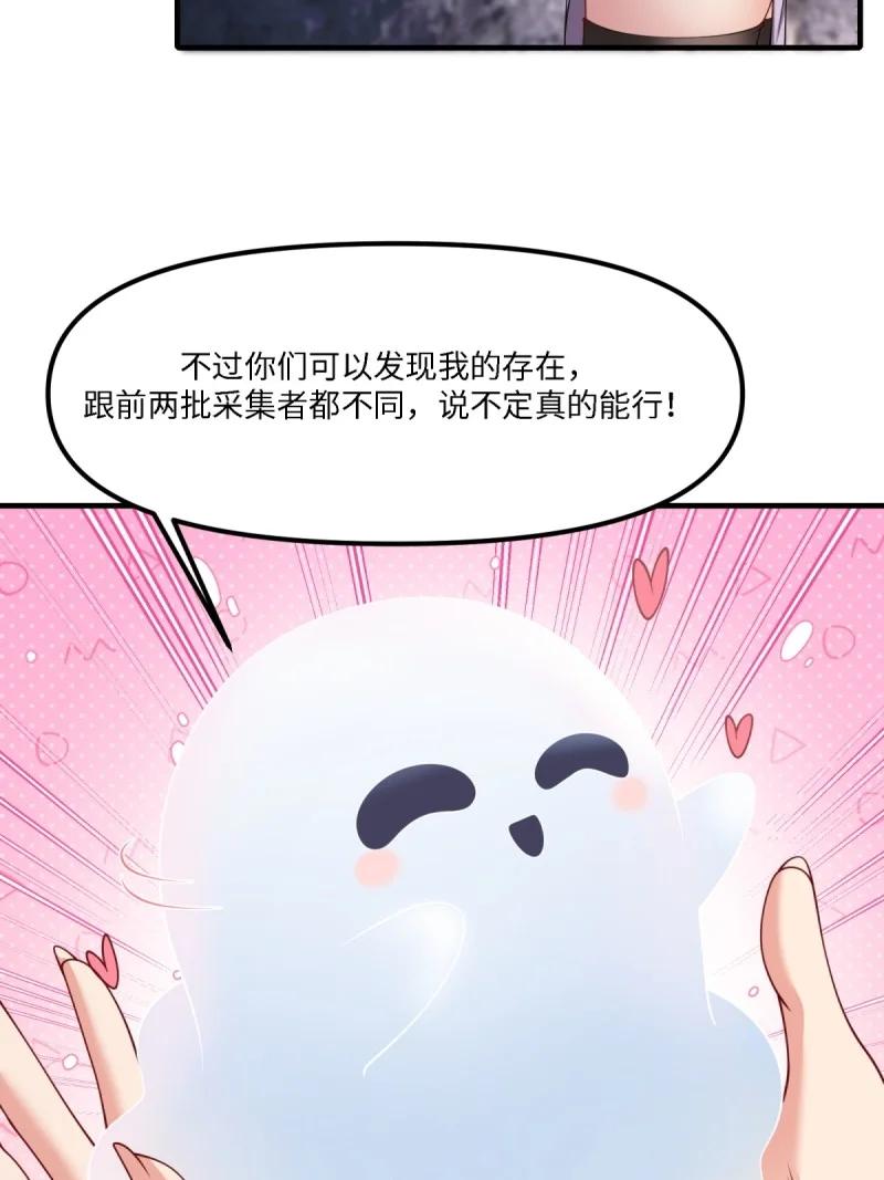 我真的不想当第一原版漫画,273 第264话5图