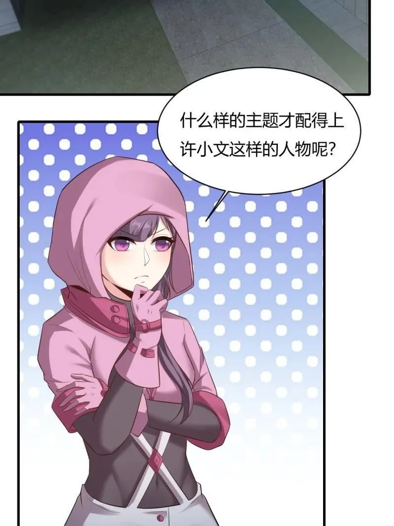 我真的不想当第一全部解说漫画,202 第193话4图