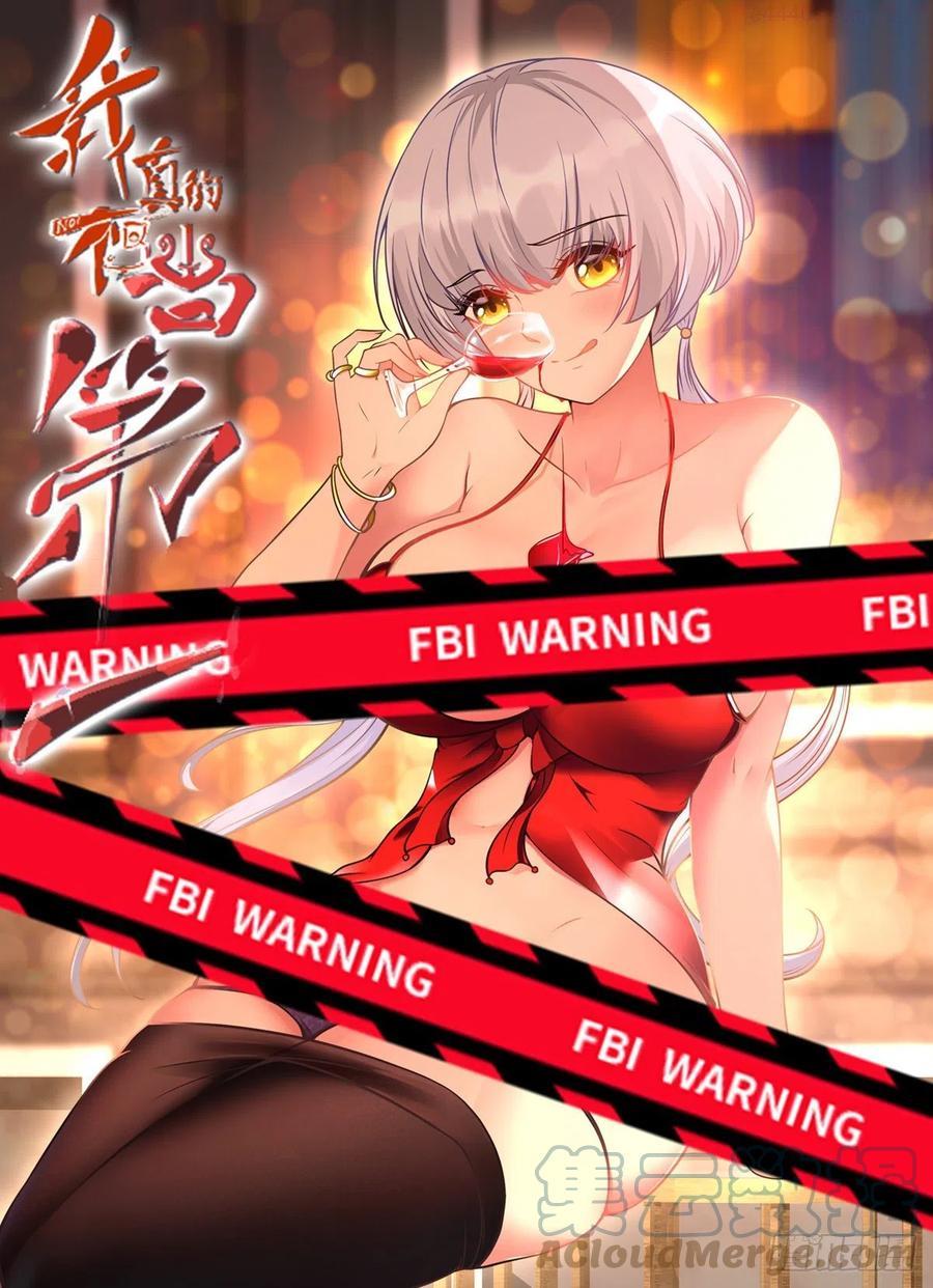 我真的不想当第一在哪看漫画,第33话1图