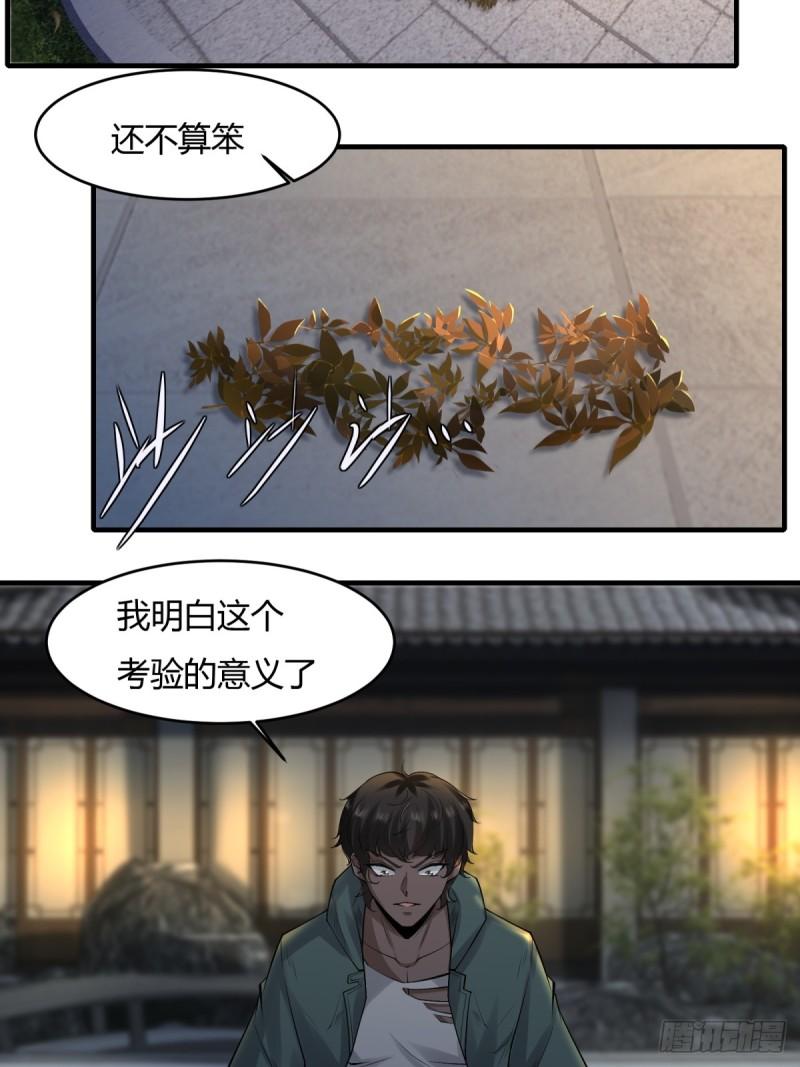我真的不想当第一小说主角许小文漫画,第143话4图