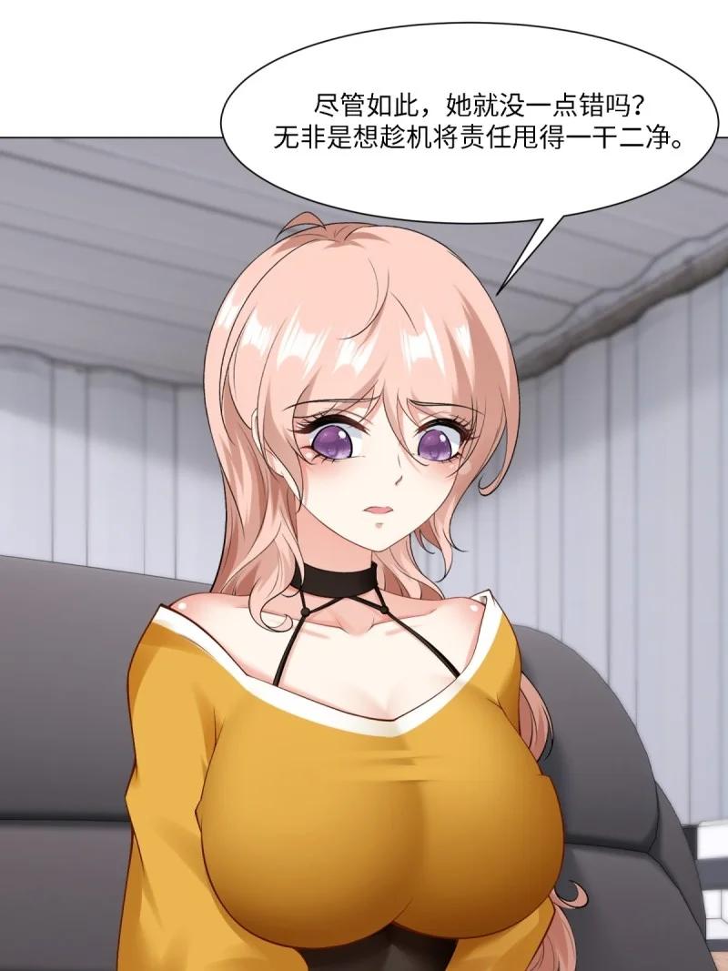 我真的不想当第一片尾曲漫画,285 第276话5图