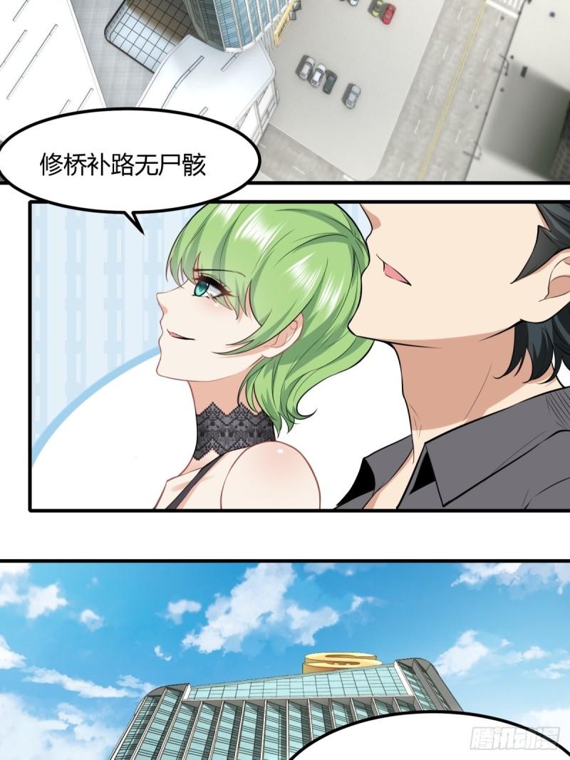我真的不想当第一在哪看漫画,第133话4图