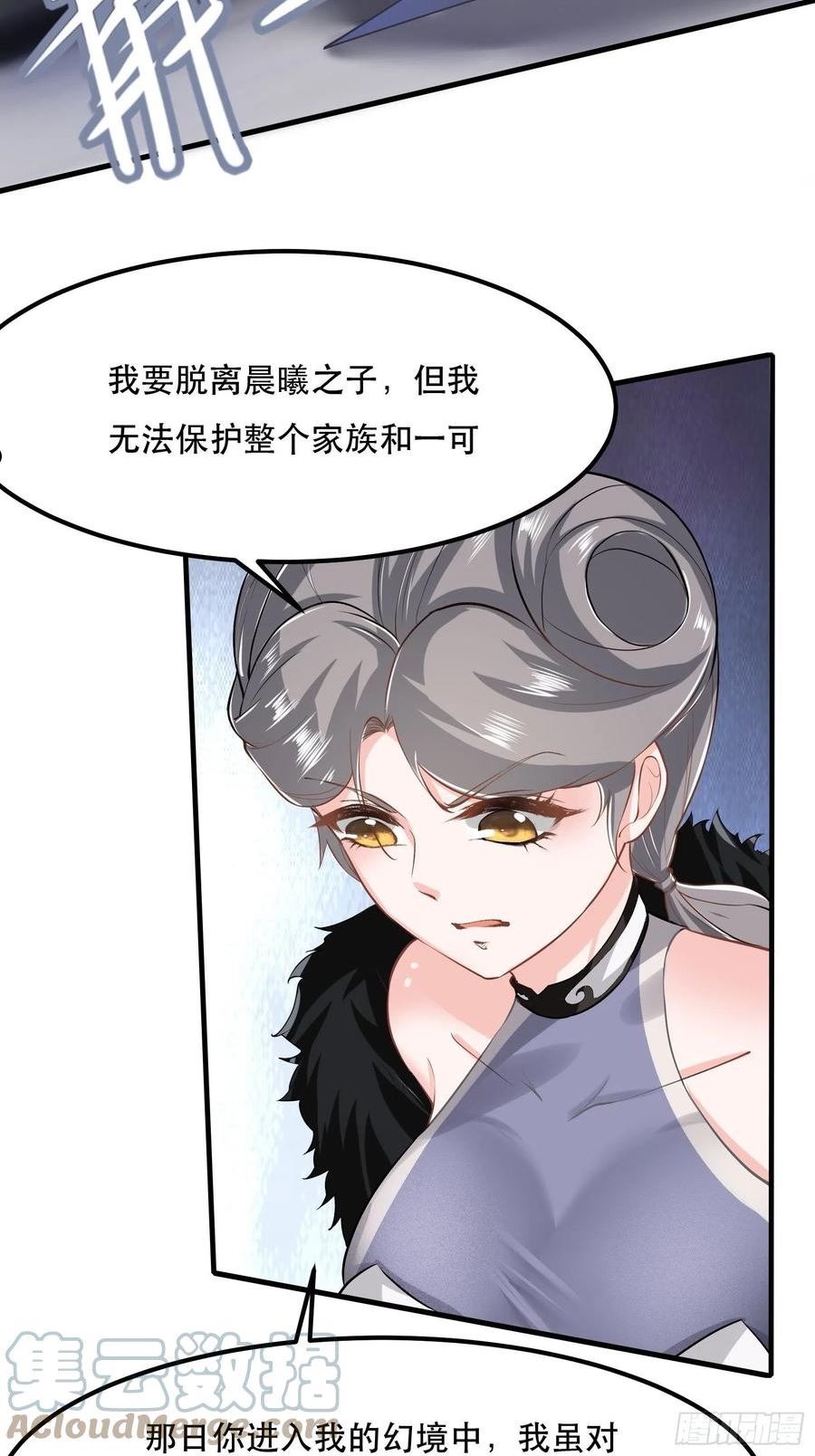 我真的不想当第一原著小说叫什么漫画,第71话4图