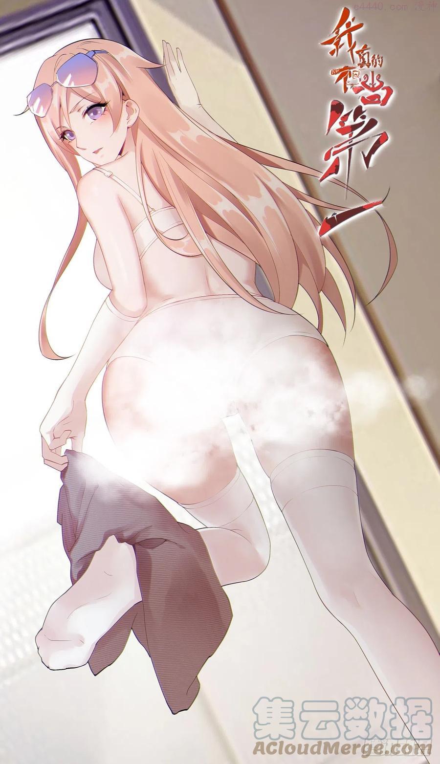 我真的不想当第一片尾曲漫画,第12话1图