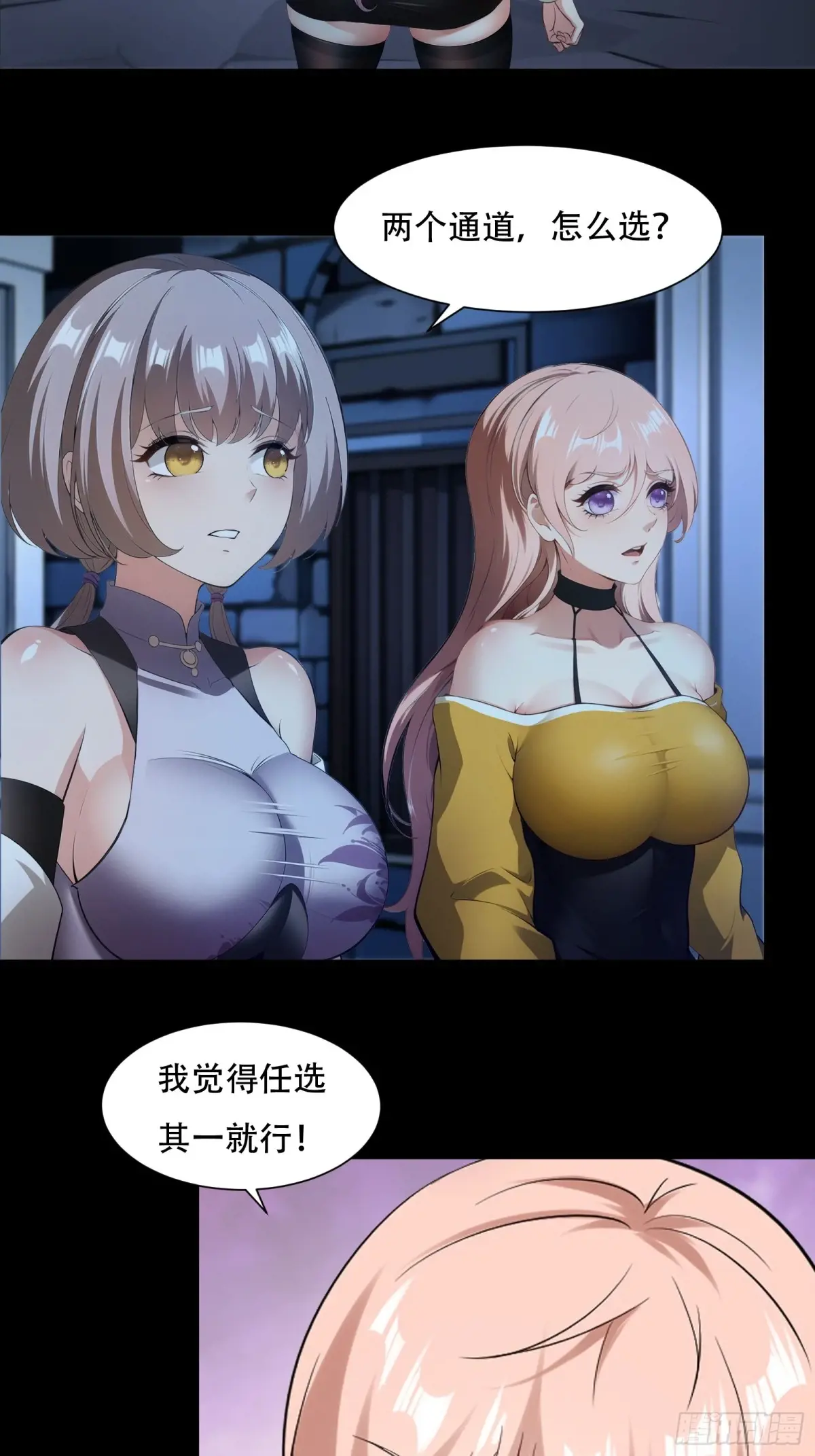 我真的不想当第一漫画免费下拉式酷漫屋漫画,第241话4图