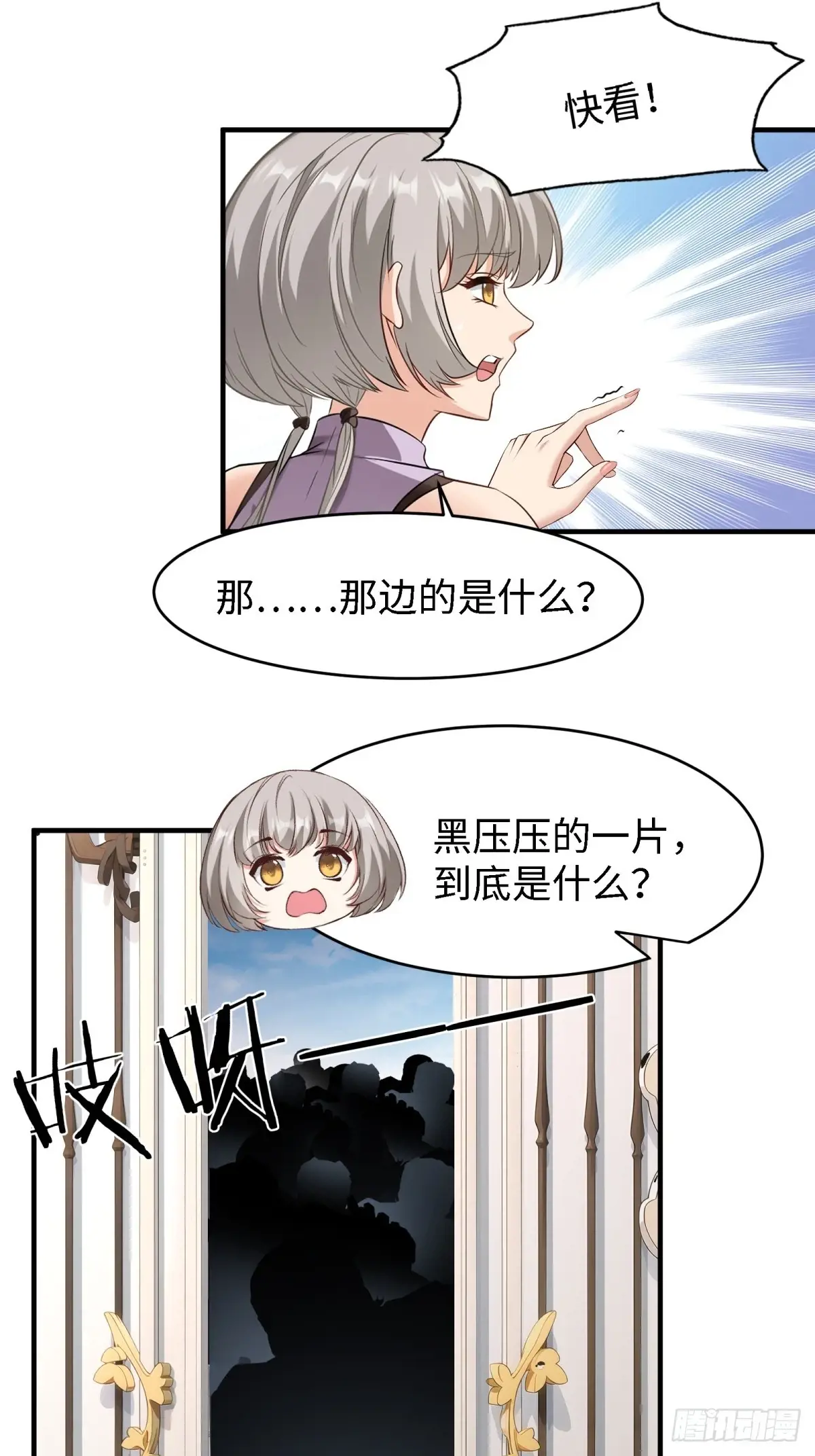 我真的不想当第一片尾曲漫画,第239话5图
