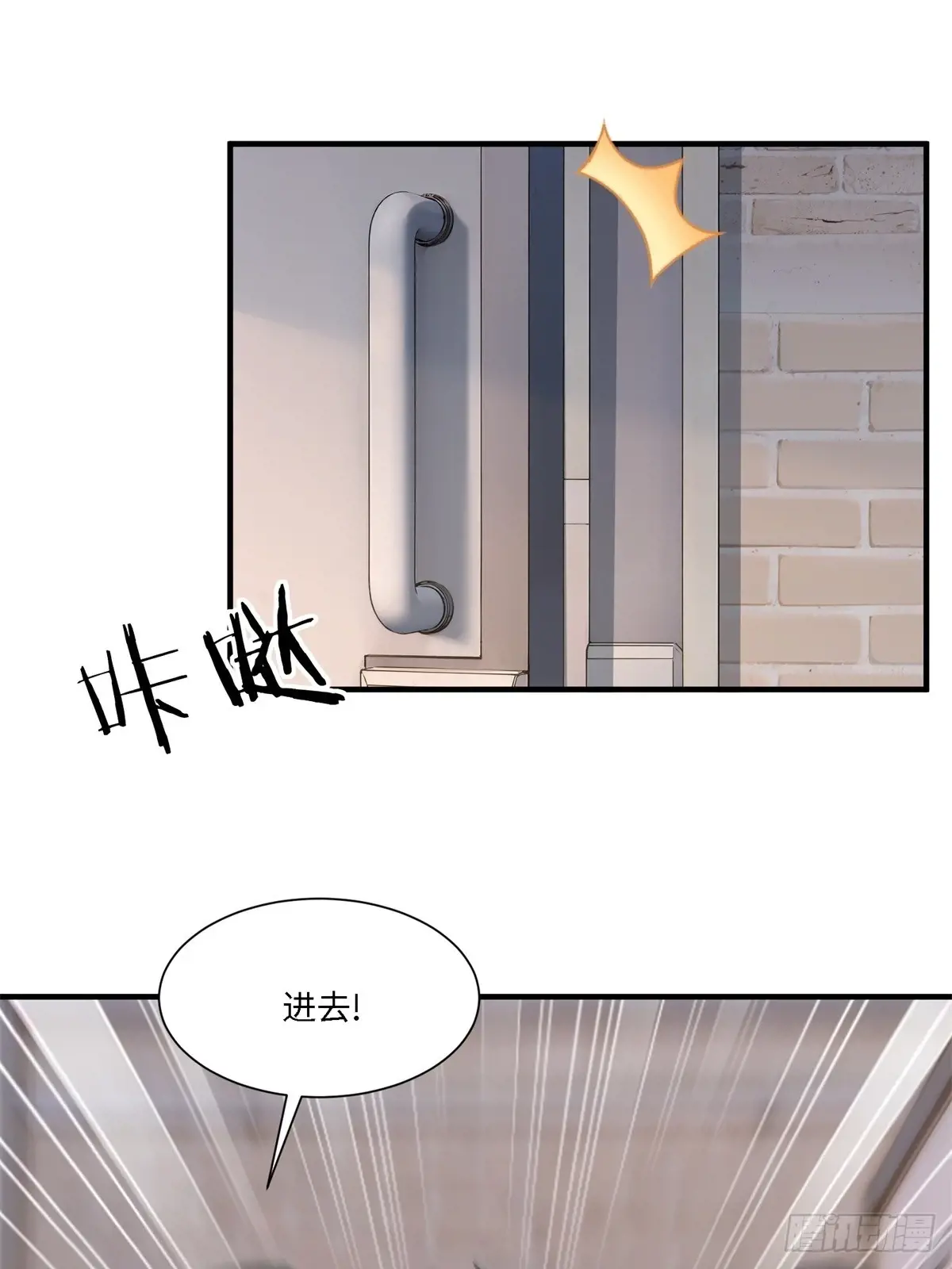 我真的不想当女帝漫画,第258话4图