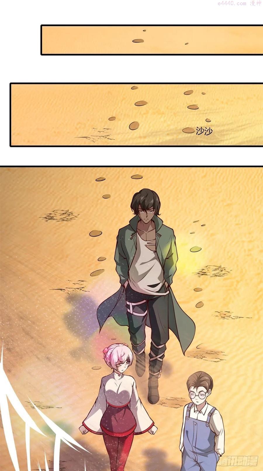 我真的不想当第一漫画免费阅读下拉式六漫画漫画,第27话4图