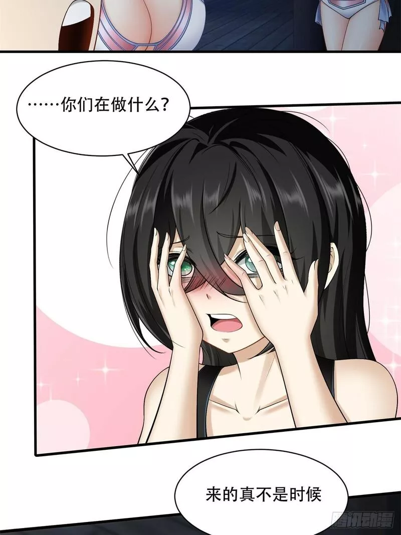 我真的不想当第一漫画在线免费漫画,168话5图