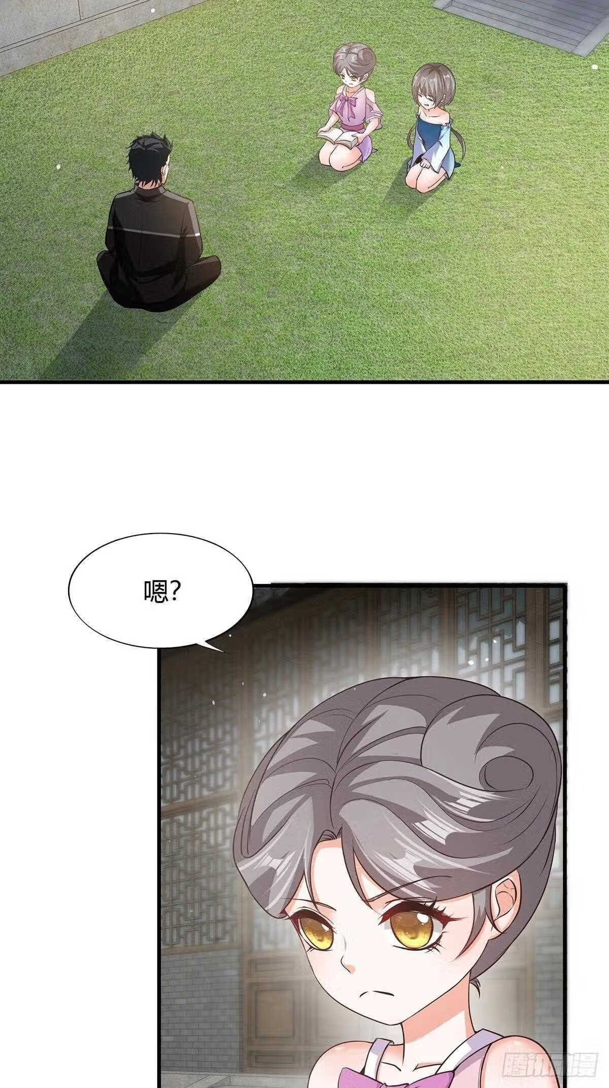 我真的不想当第一漫画在线免费漫画,第64话4图