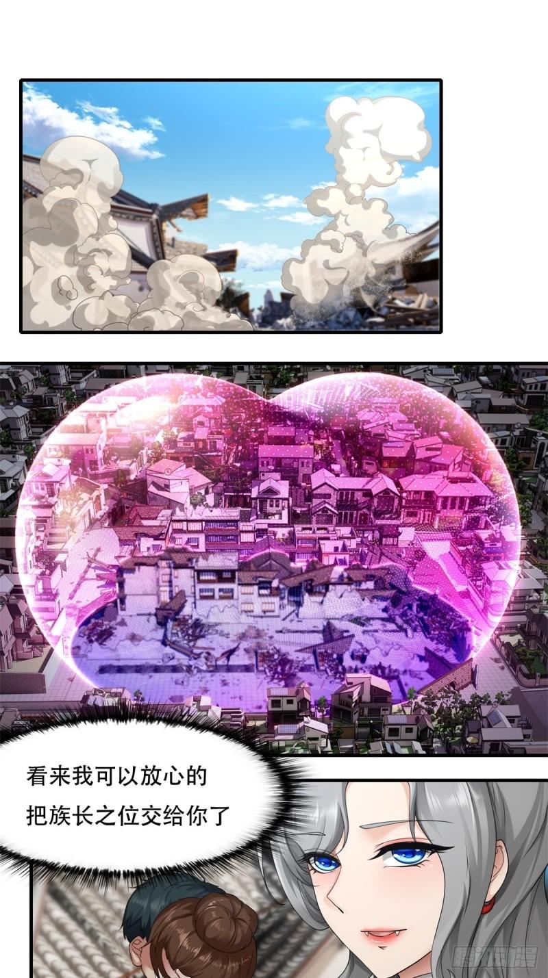 我真的不想当第一片尾曲漫画,第147话3图
