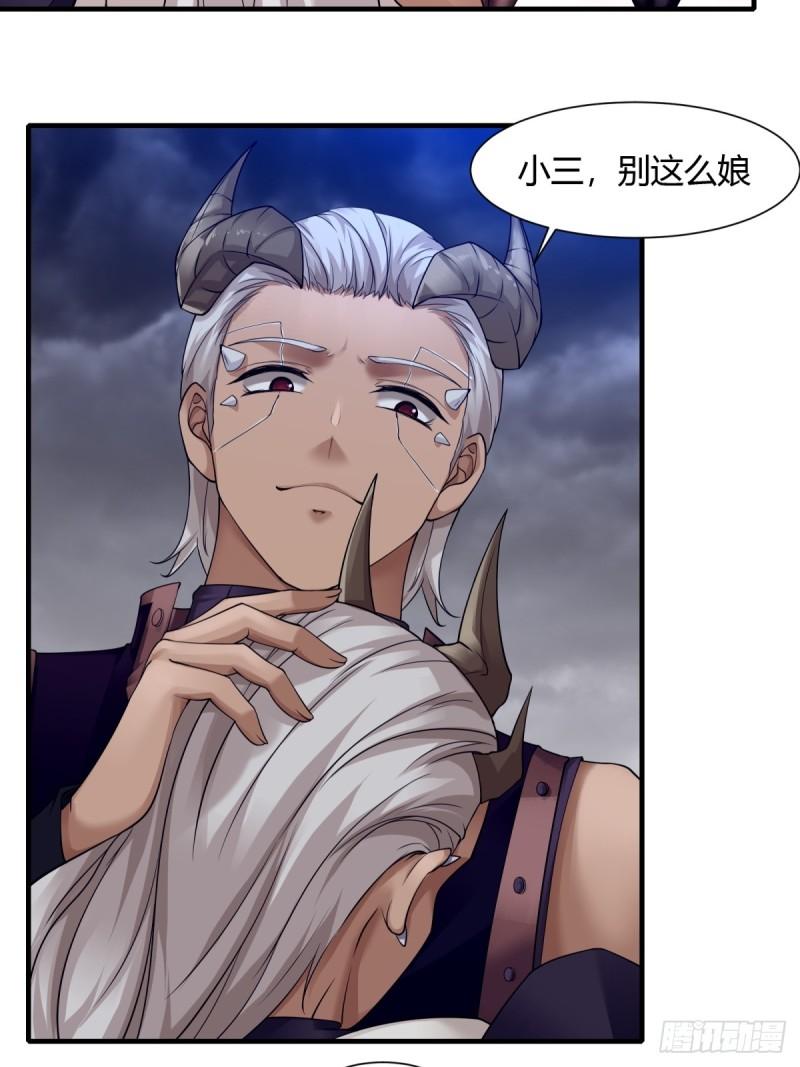 我真的不想当第一免费看漫画,第156话5图