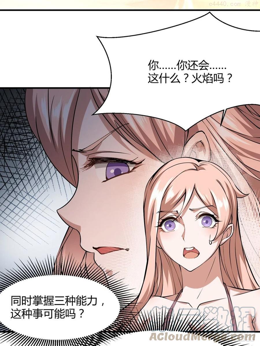我真的不想当第一原著小说叫什么漫画,第8话4图