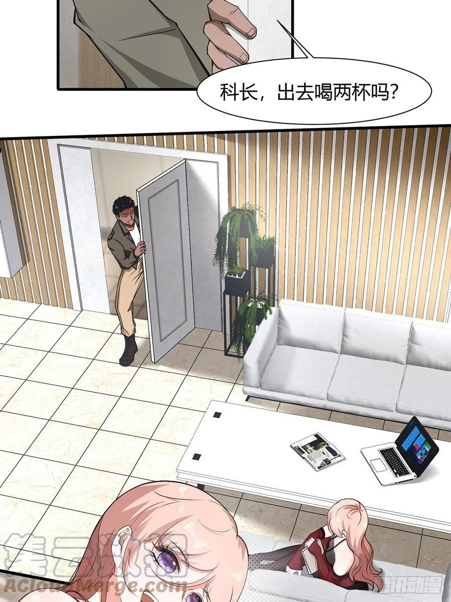 我真的不想当第一在哪看漫画,第65话4图