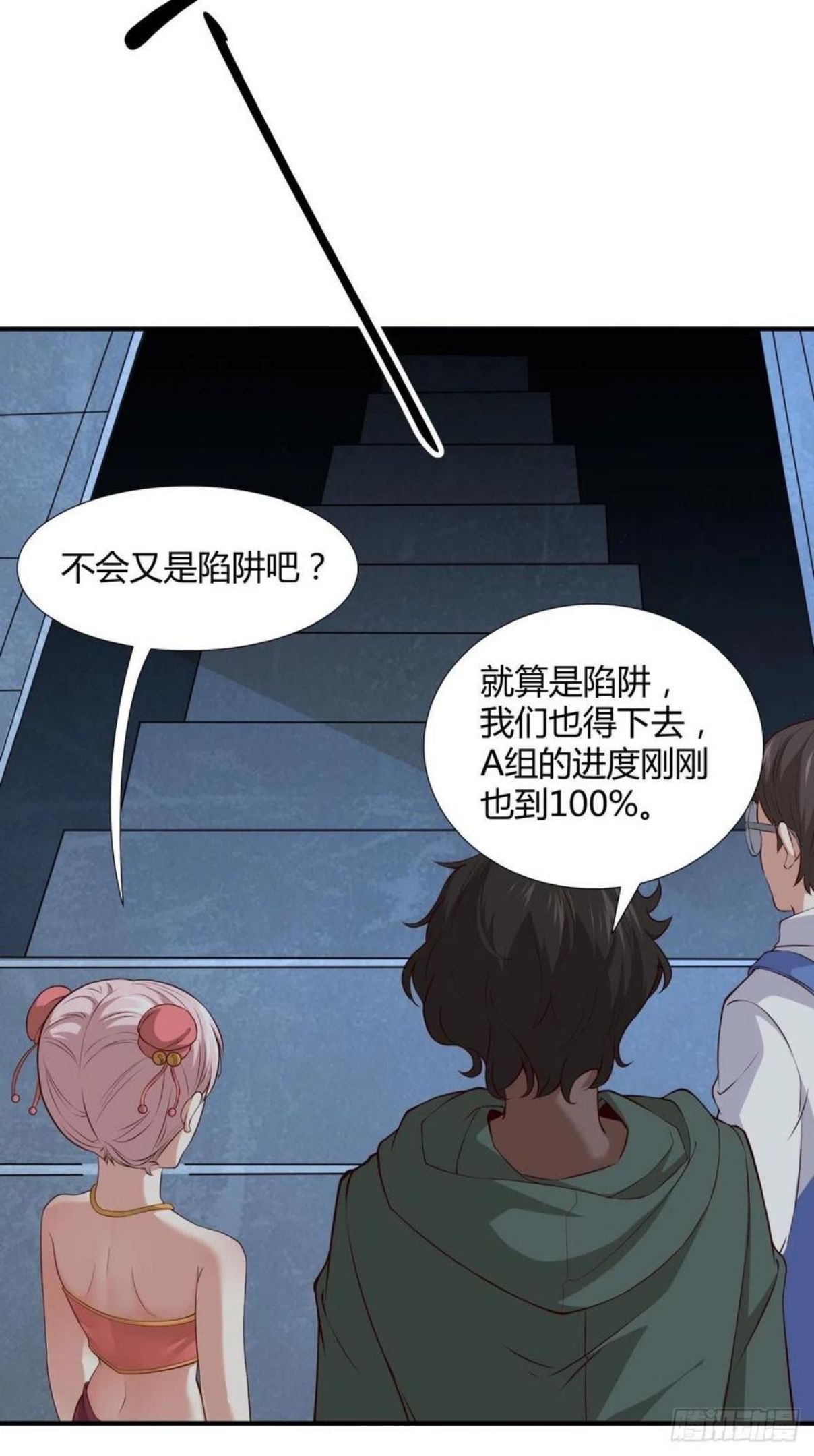 我真的不想当明君漫画,第37话5图