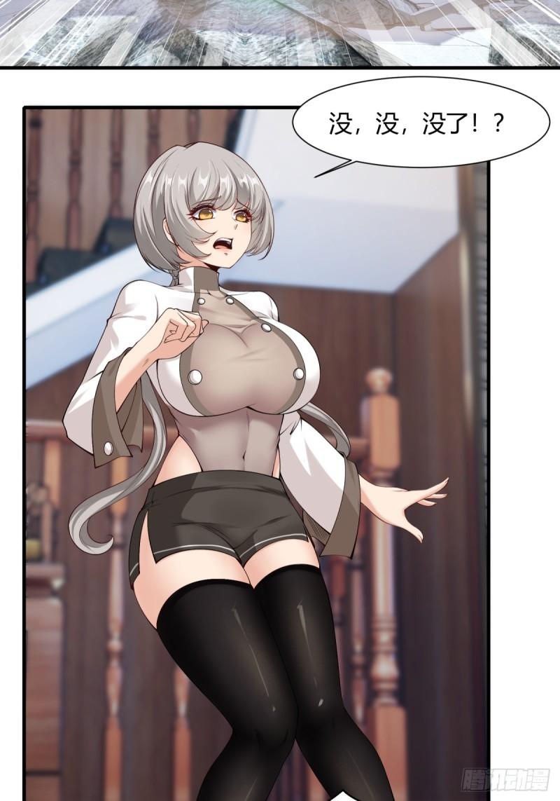 我真的不想当第一免费下拉式漫画奇漫屋漫画,第158话4图