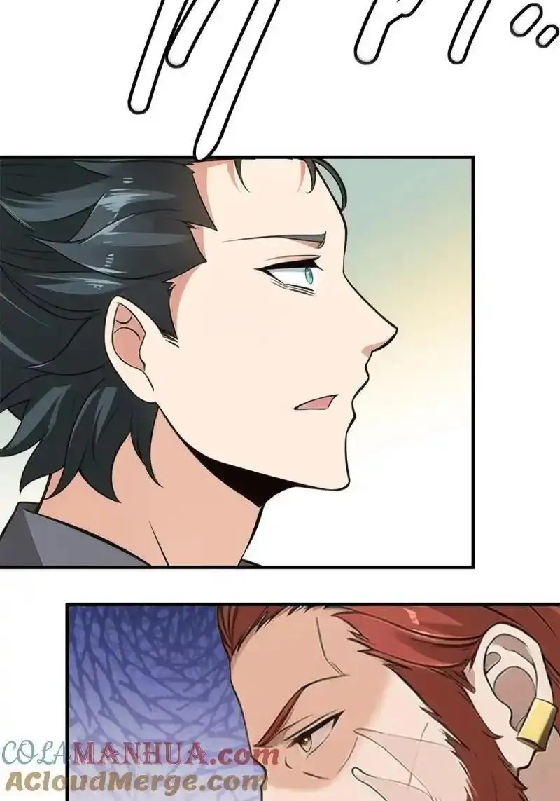 我真的不想当第一片尾曲漫画,230 第221话4图
