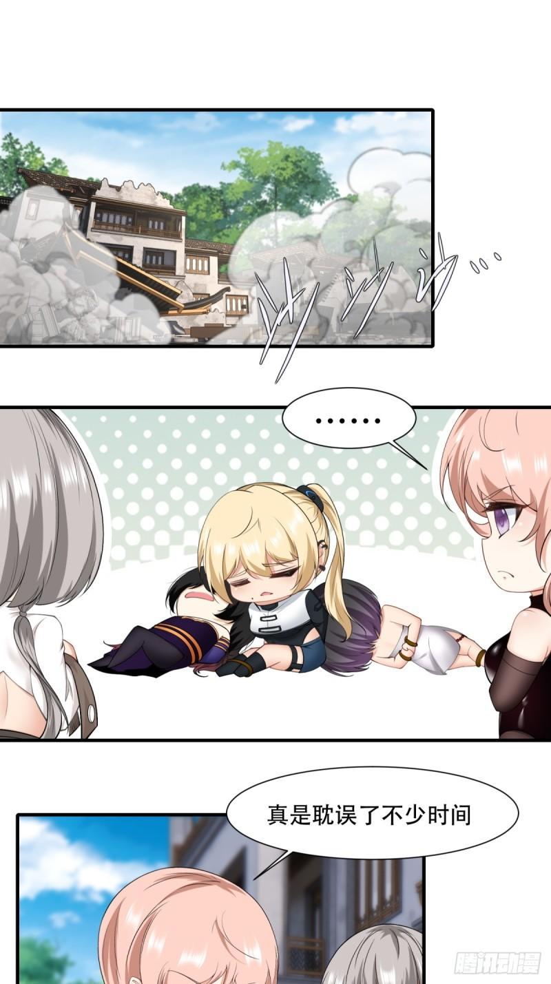 我真的不想当女帝漫画,第149话3图