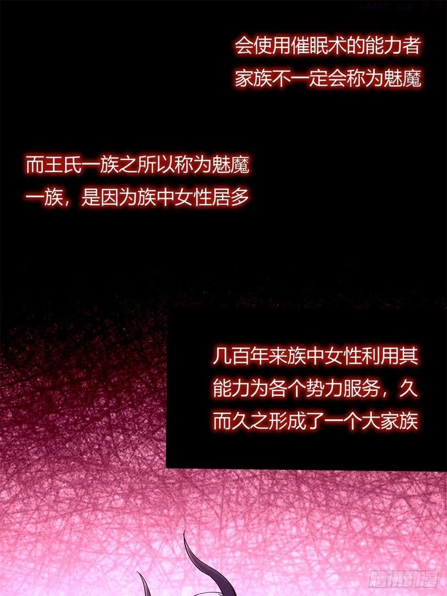 我真的不想当第一片尾曲漫画,第12话3图