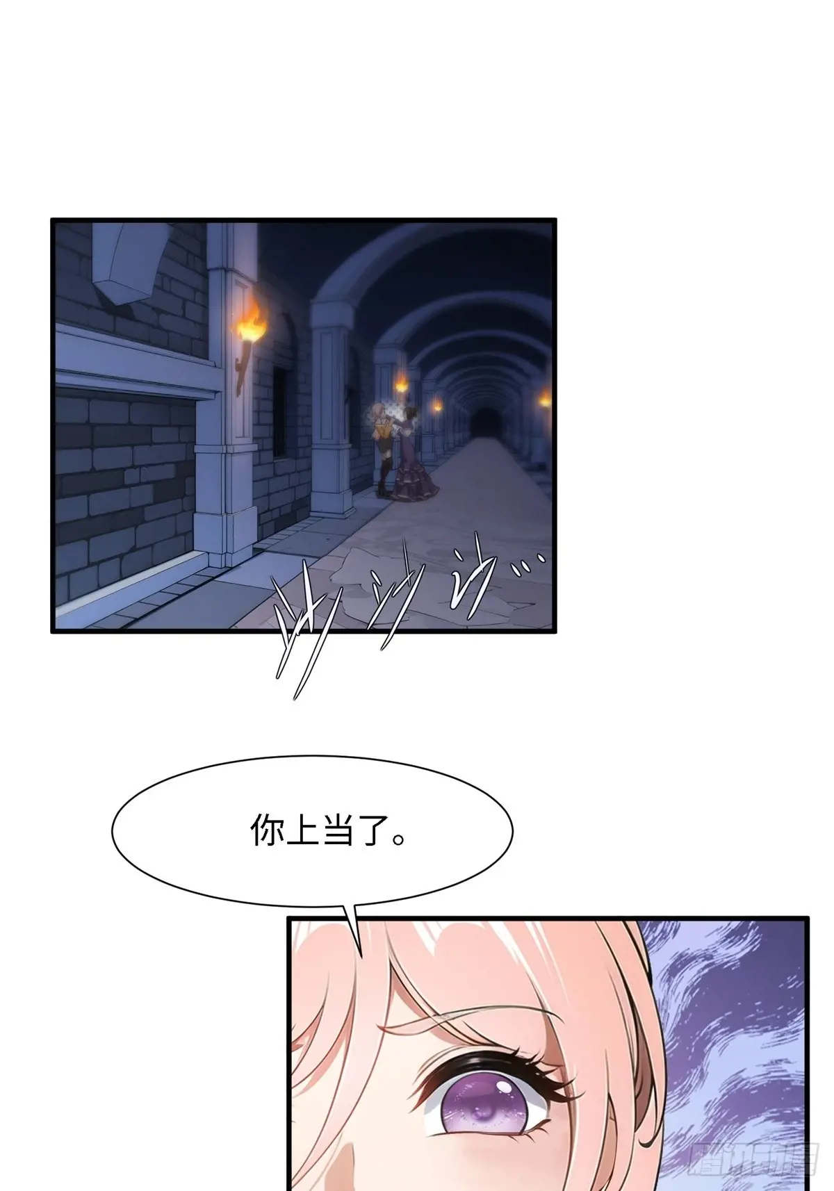 我真的不想当第一免费下拉式漫画奇漫屋漫画,第249话3图