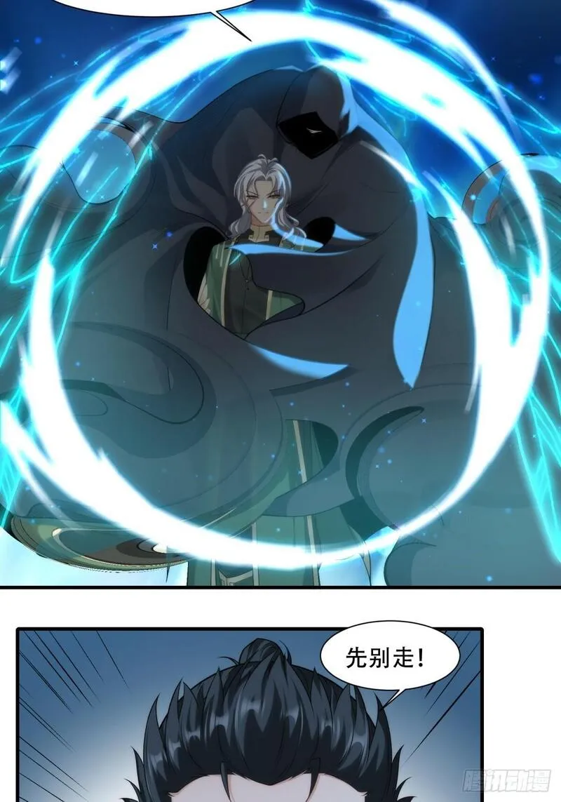 我真的不想当第一啊小说免费阅读漫画,第177话5图