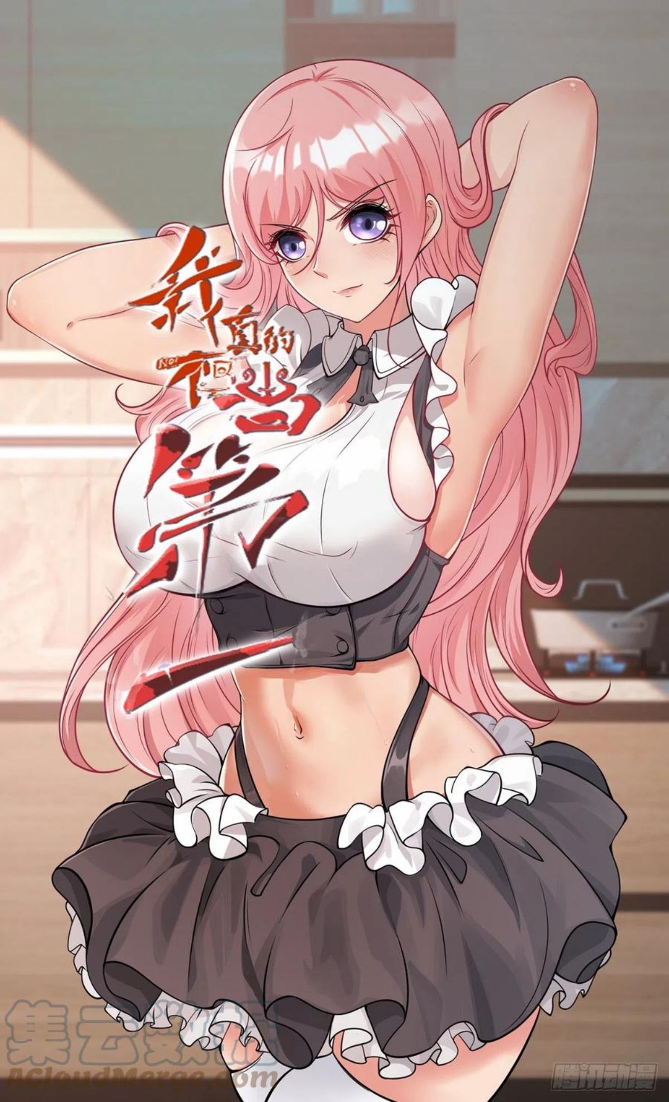 我真的不想当明君漫画,第47话1图