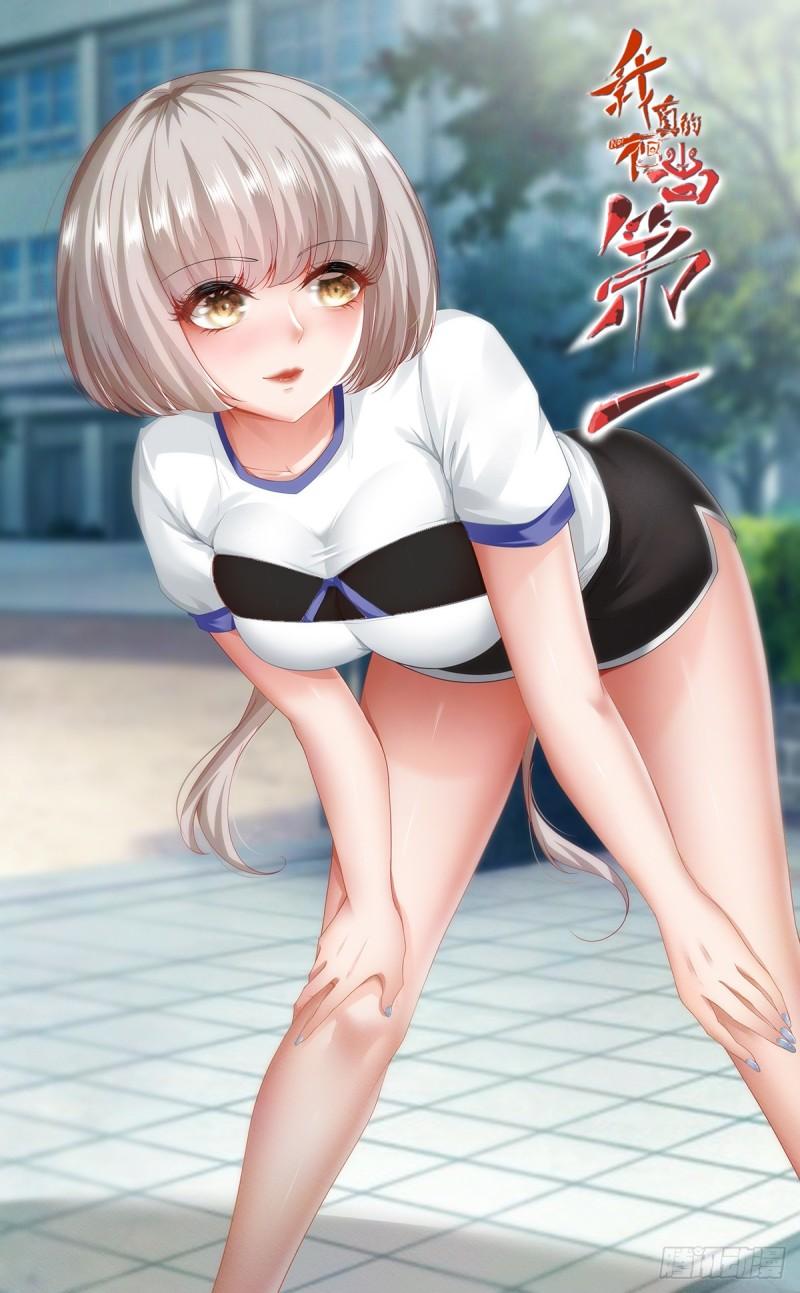 我真的不想当明君漫画,第151话1图