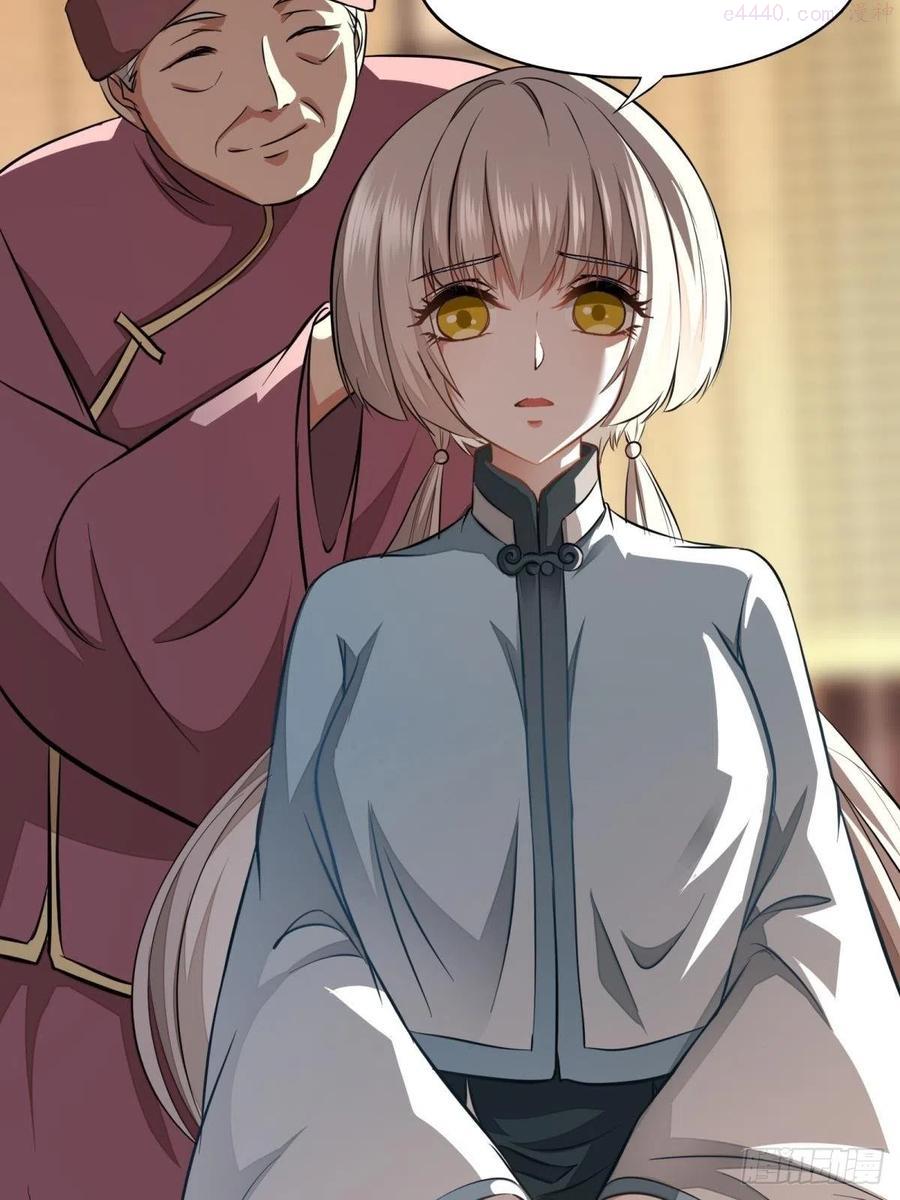 我真的不想当第一合集漫画,第16话5图