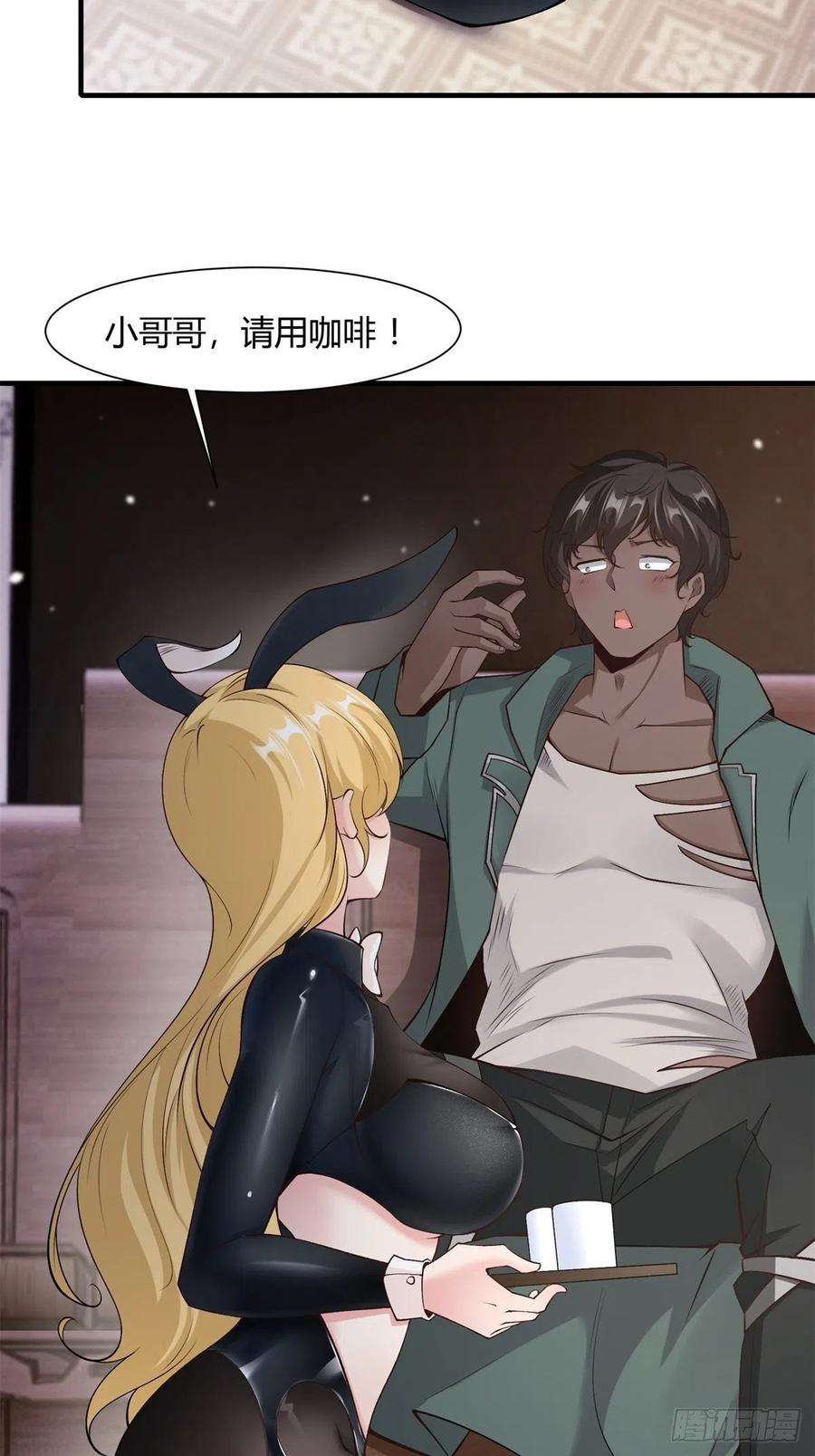我真的不想当女帝漫画,第87话5图